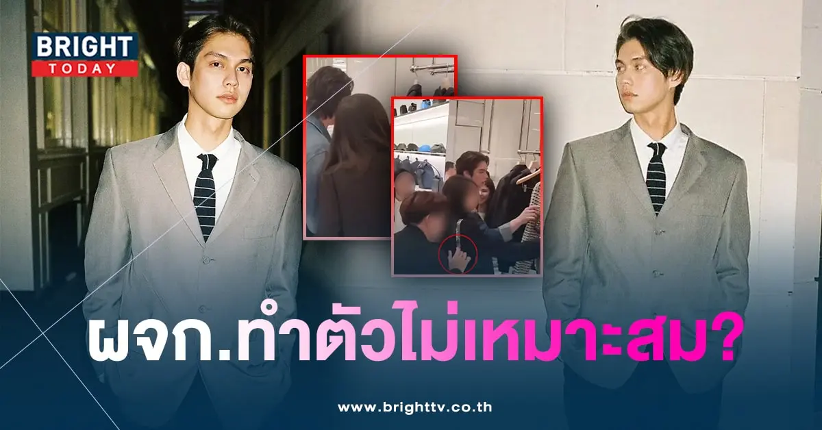 ไบร์ท-min