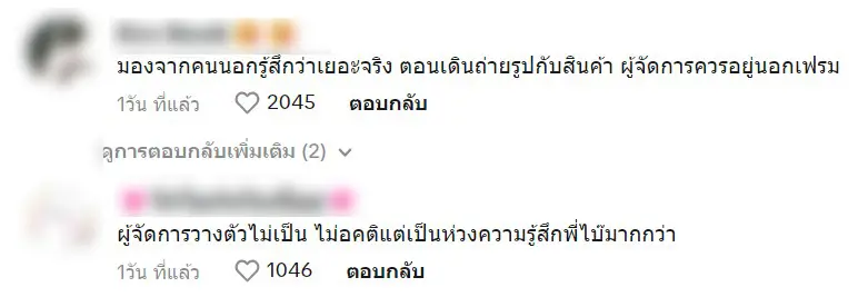 สกรีนช็อต-2023-07-09-095215