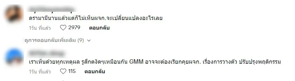 สกรีนช็อต-2023-07-09-095145
