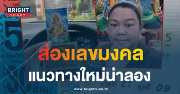 หวยแม่น้ำค้าง 16 7 66-min