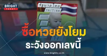 หวยเณรน้อย 16 7 66-min