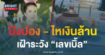 ออร่า 16 7 66-min