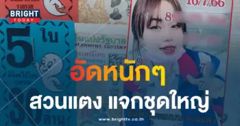 สาวสวนแตง 16 7 66-min