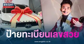 เลขเด็ด ทะเบียนรถ ไดมอนด์ เพชรบ้านแพง-3-min