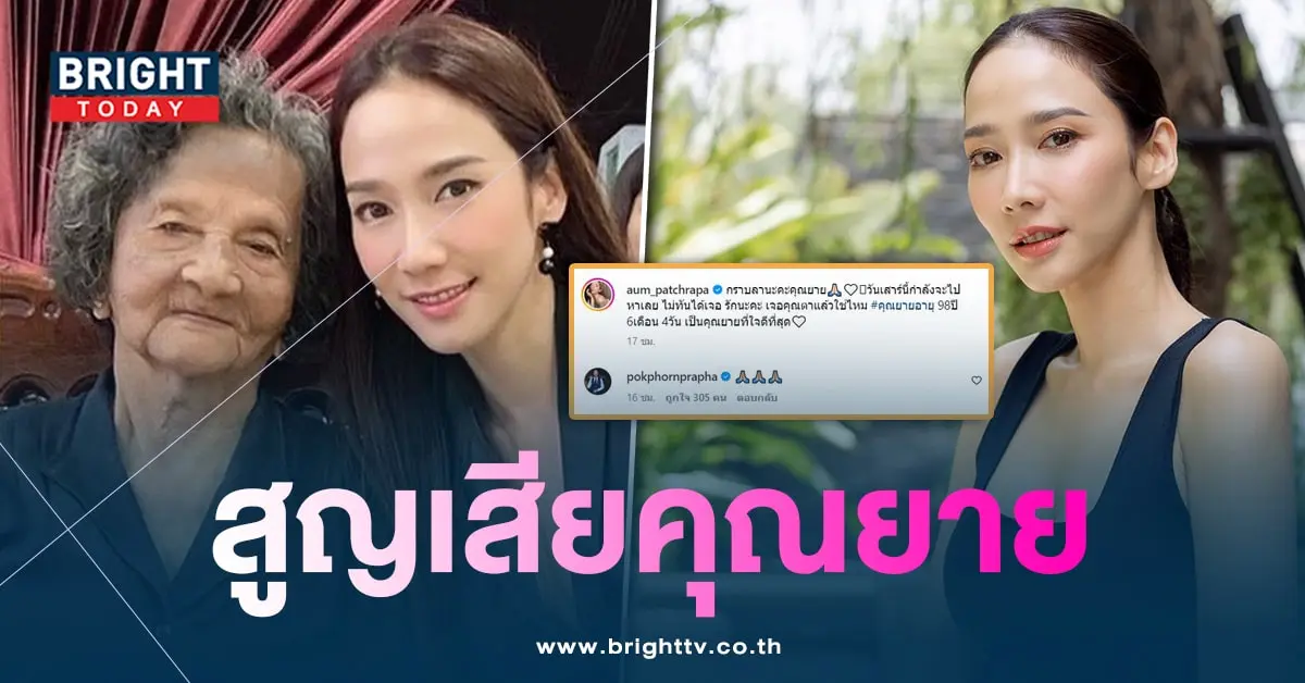 อั้มม