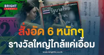 หวยเด็กสุพรรณ 16 7 66-min
