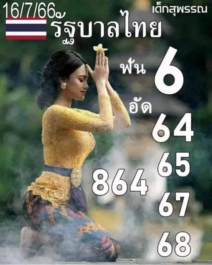 หวยเด็กสุพรรณ-min