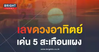 หวยออกวันอาทิตย์ 16 7 66-min