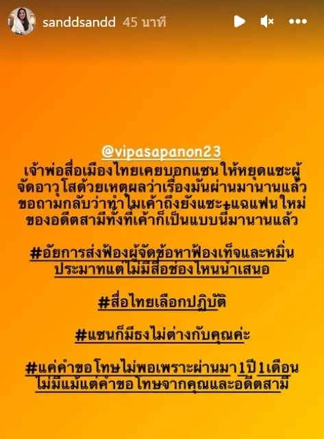 สตอรี่-แซน-2