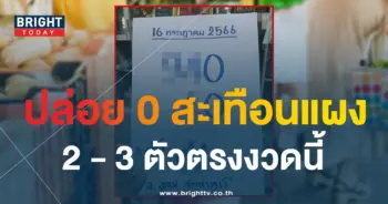 เลขเด็ด ใบเหลือง คู่โต๊ดบน 16 7 66-2-min