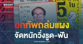 หวยปรีชา 1-min