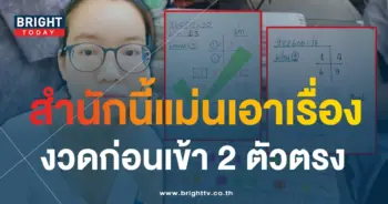 แพนแพนพารวย 16 7 66-2-min