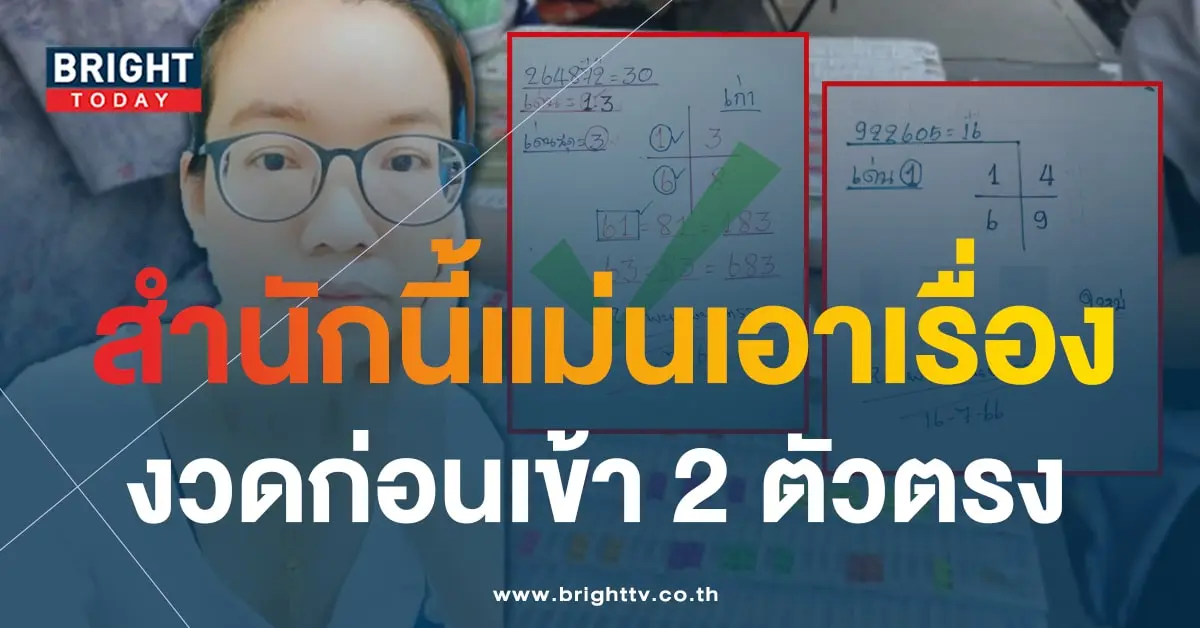 แพนแพนพารวย 16 7 66-2-min