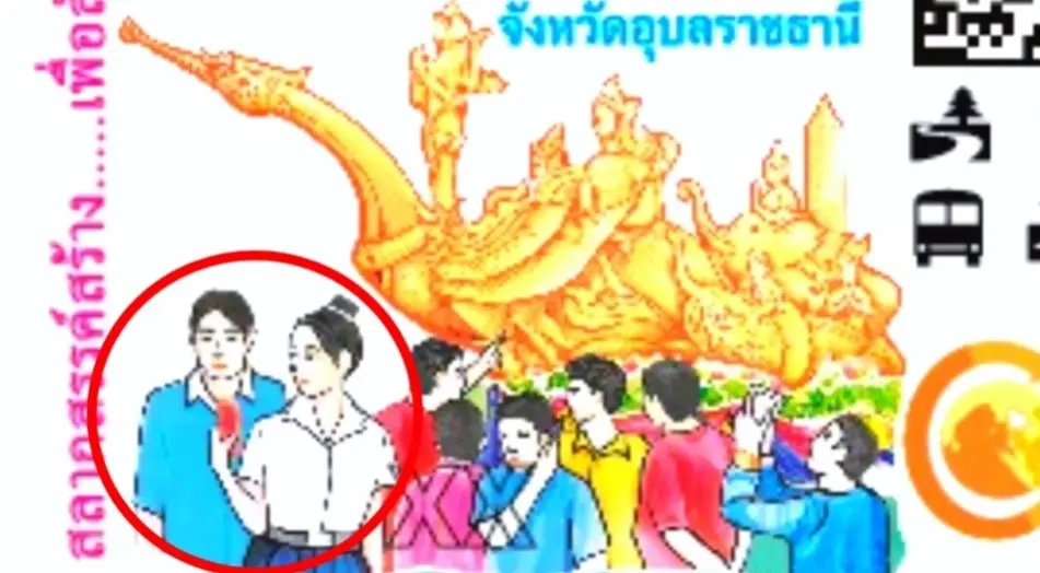 แปลปกสลาก-16-7-66-6-min