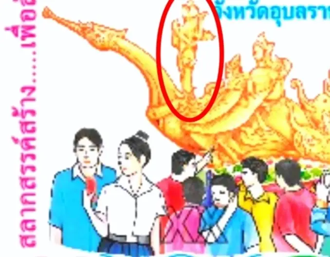 แปลปกสลาก-16-7-66-5-min