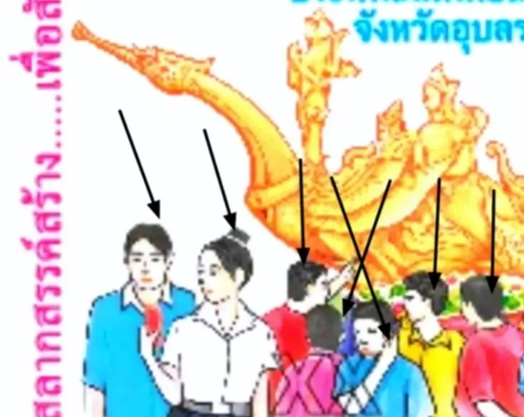 แปลปกสลาก-16-7-66-2-min