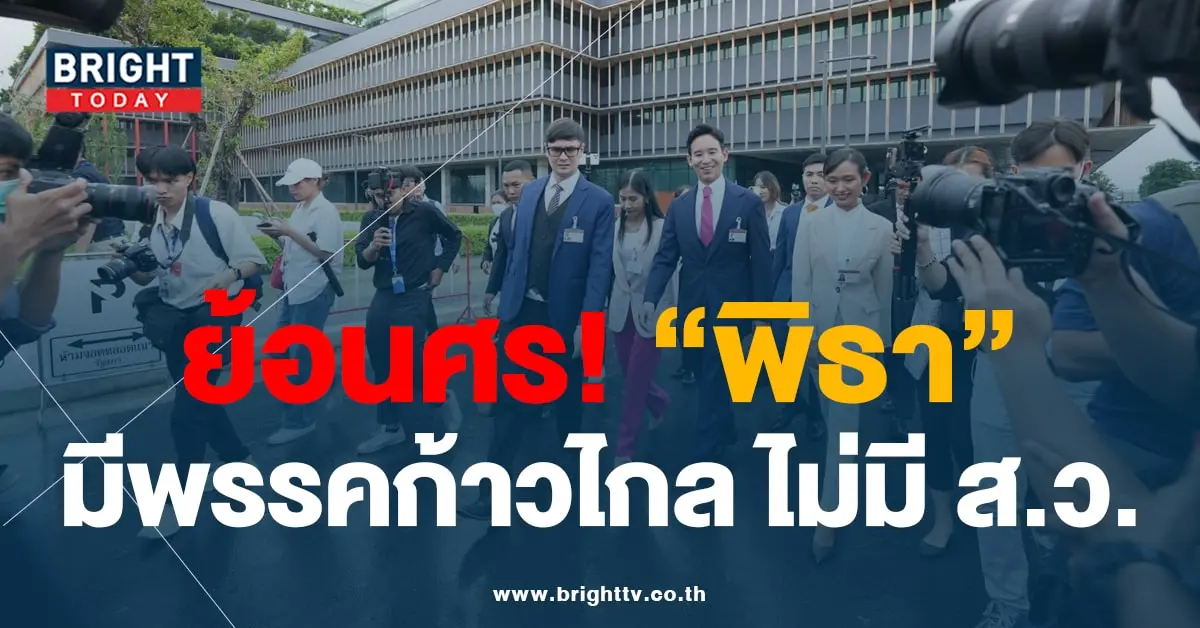 โหวตเลือกนายก-2