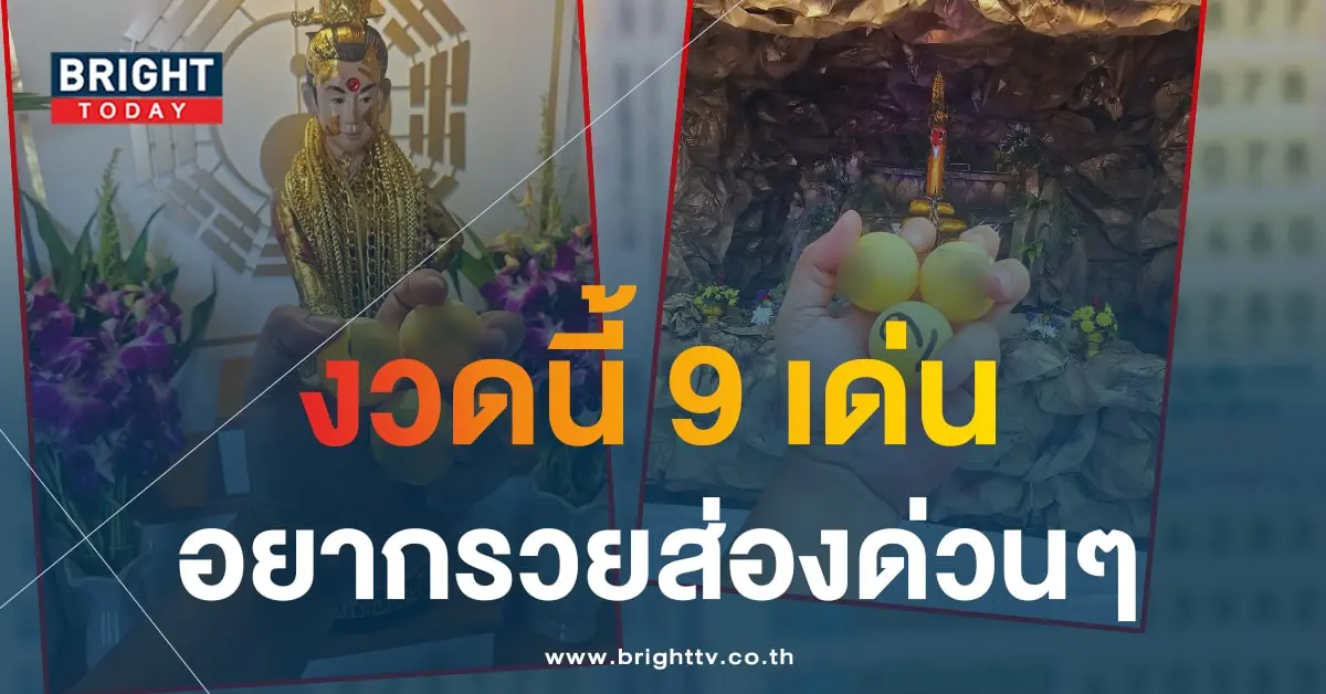 เลขปิงปอง 16 7 66-min