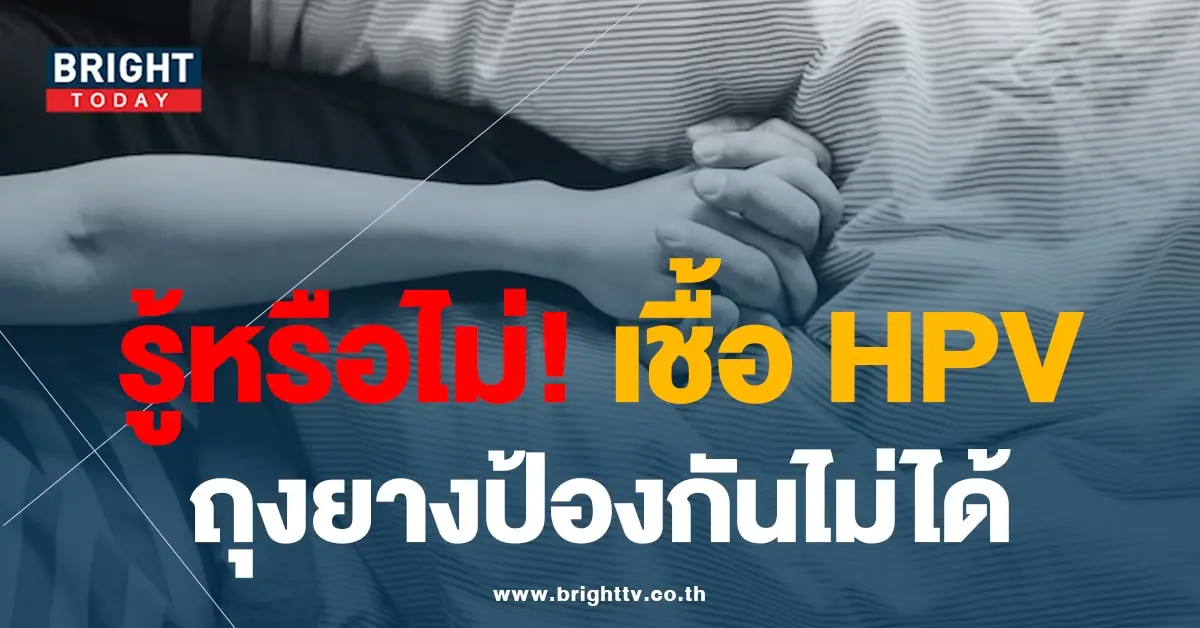 วัคซีนHPV-min