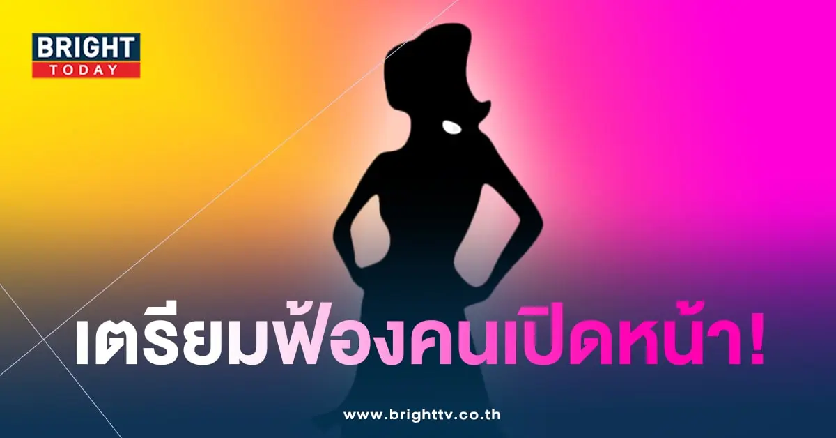 ฟ้อง-min