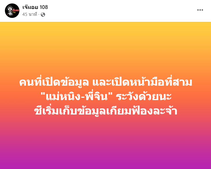 สกรีนช็อต-2023-07-05-171432-min