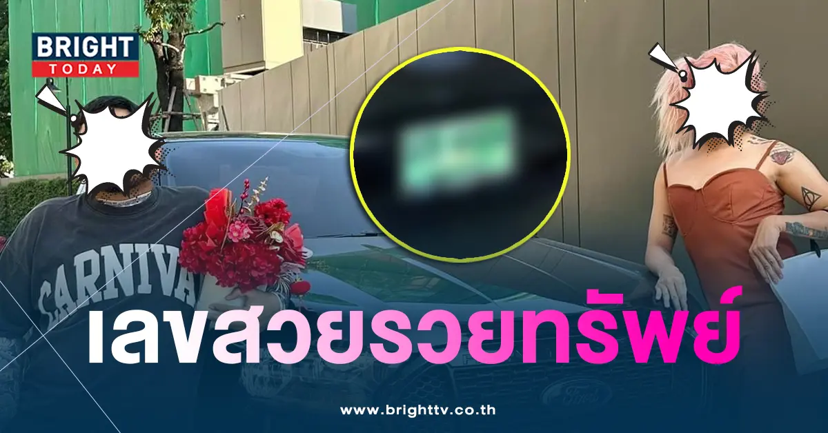 ม้าม่วง