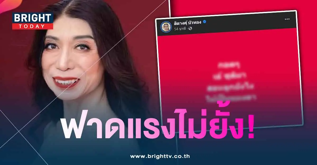 สิตางศุ์
