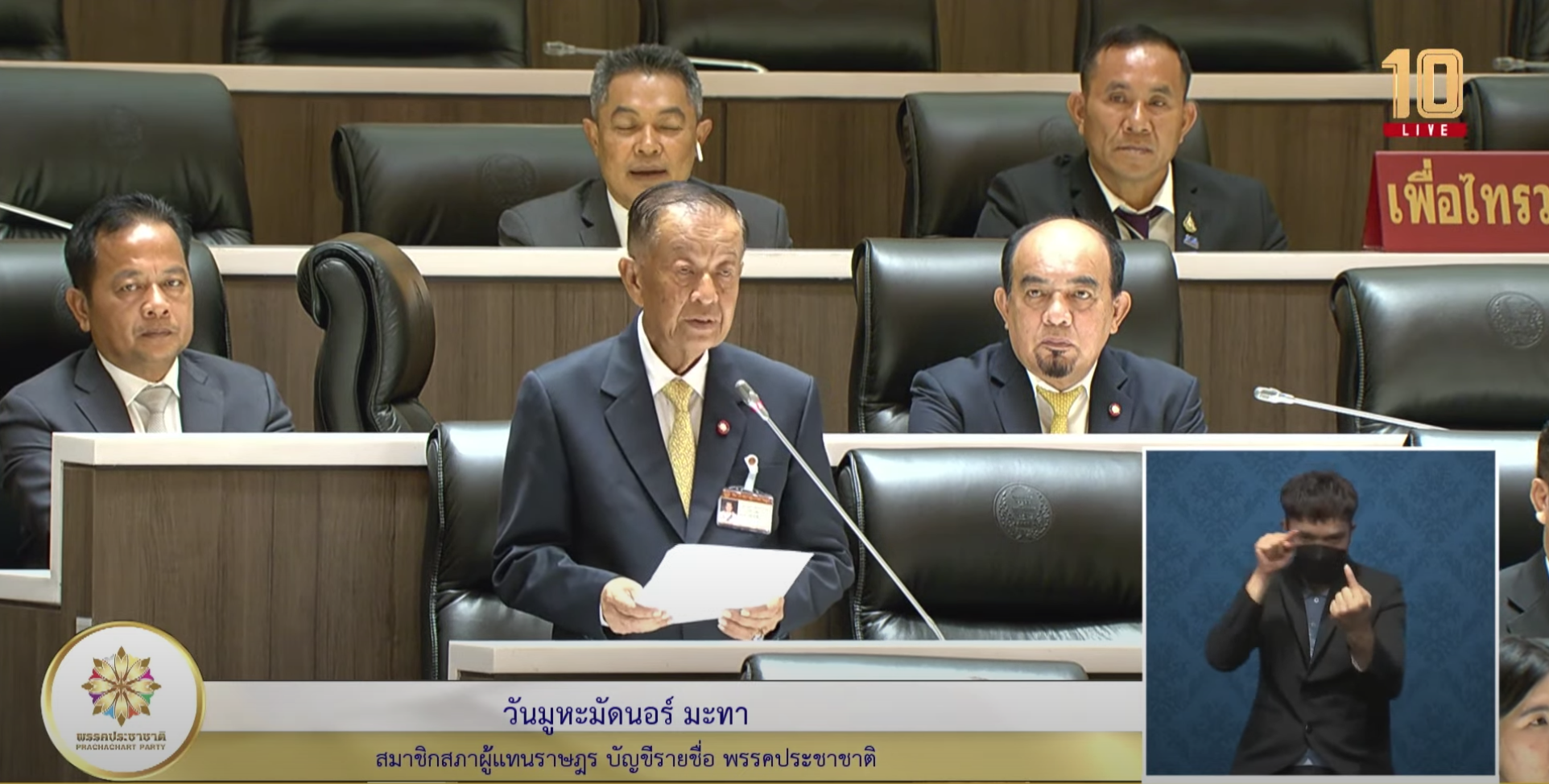 ภาพหน้าจอ-2566-07-04-เวลา-10.25.48