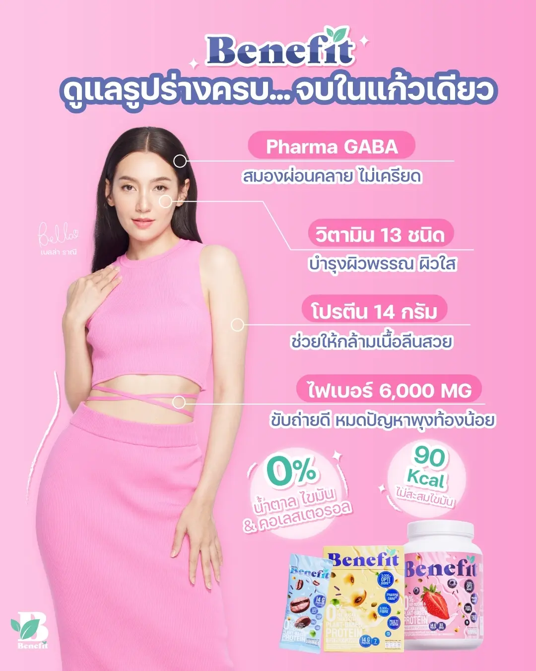 จบในแก้วเดียว-1