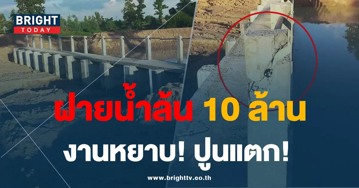 ฝาย
