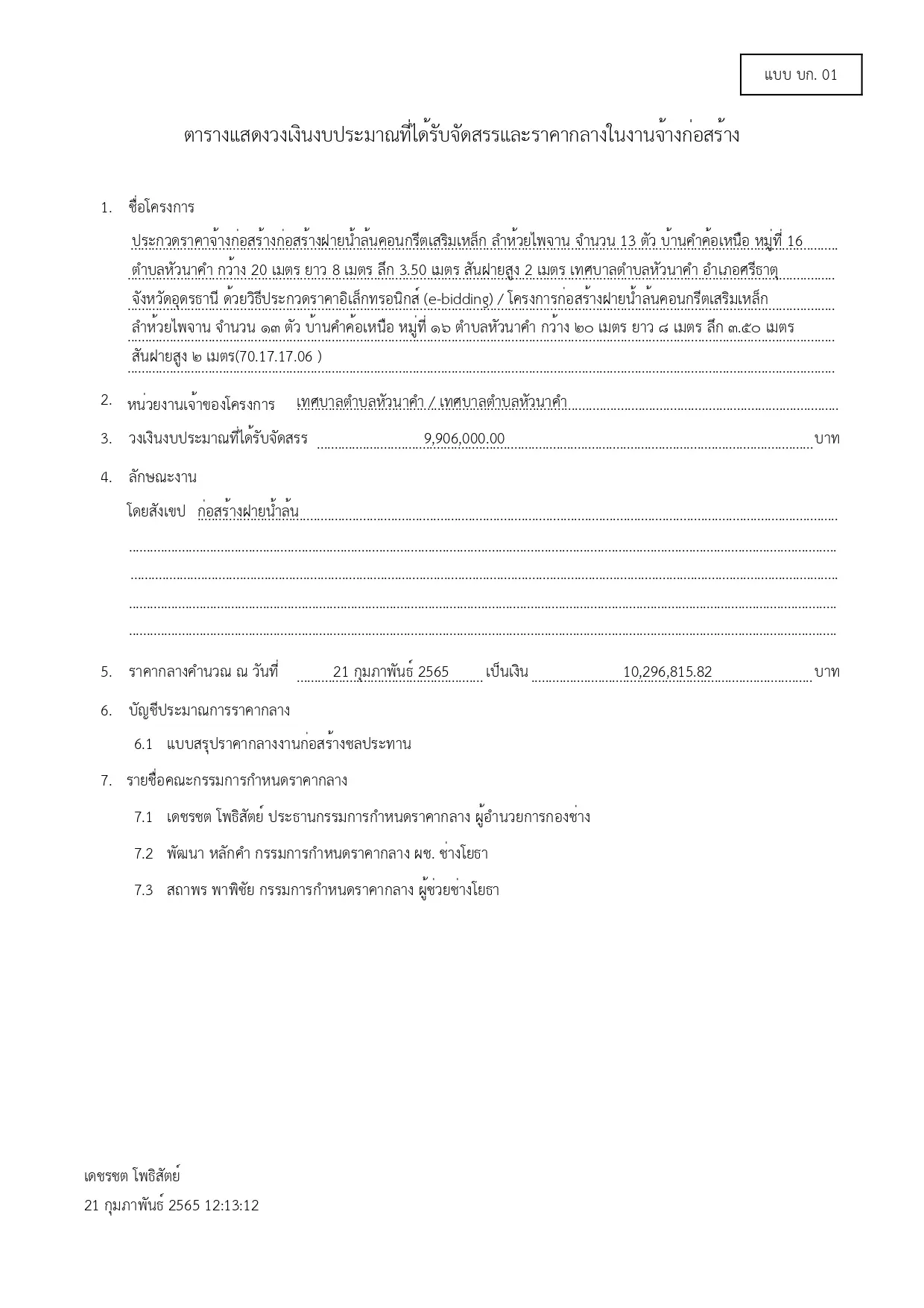 20220310203550 page-0001