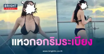 แพทจ้า