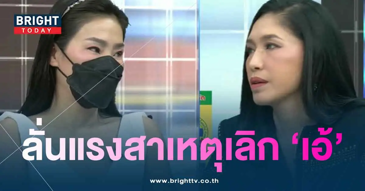 เอ้