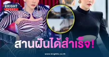 จ๊ะ