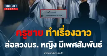 ครูชาย