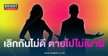 เลิกไม่ดี