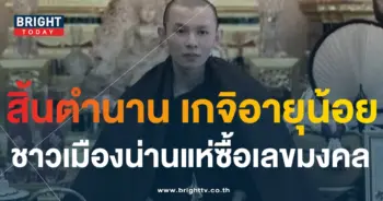 ครูบาน้อย ญาณวิไชย ละสังขาร-2-min