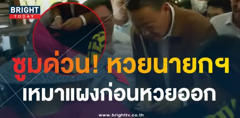 เศรษฐา ทวีสิน นายกรัฐมนตรี เลขเด็ด 1 9 66-3-min (1)