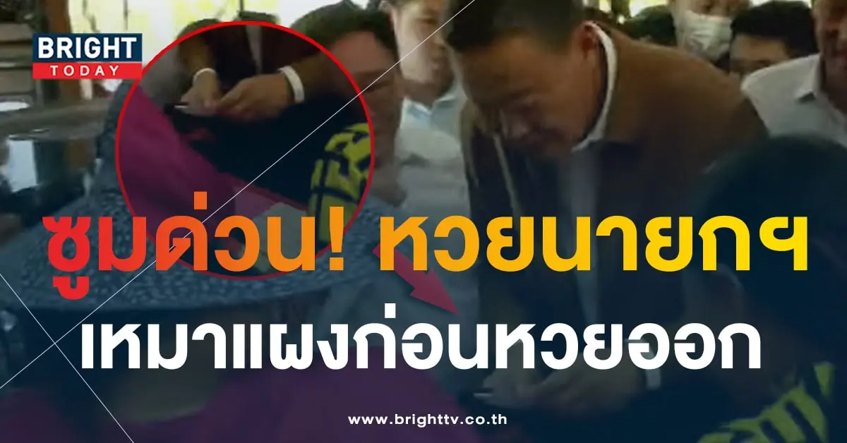 เศรษฐา ทวีสิน นายกรัฐมนตรี เลขเด็ด 1 9 66-3-min (1)