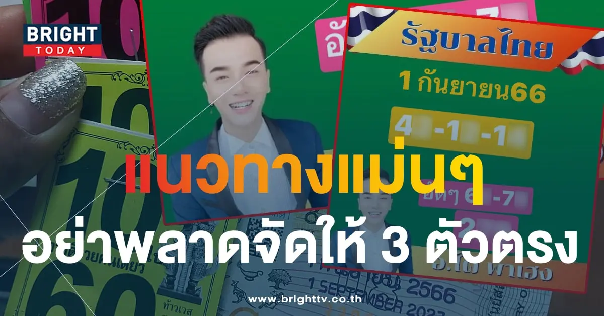 ไฝพาเฮง 1 9 66-min