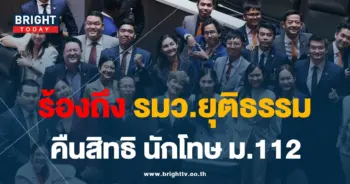ก้าวไกล 31-8-6601-min