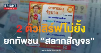 อาจารย์นุ 1 9 66 1-min