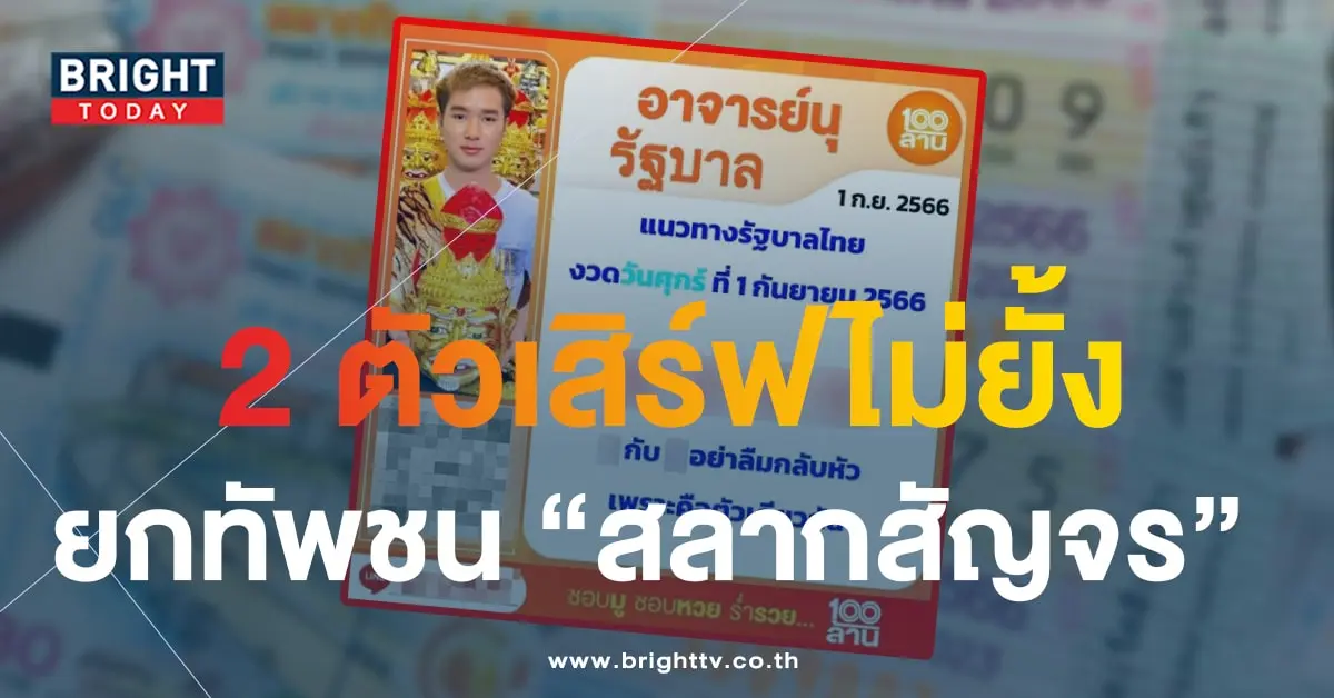 อาจารย์นุ 1 9 66 1-min