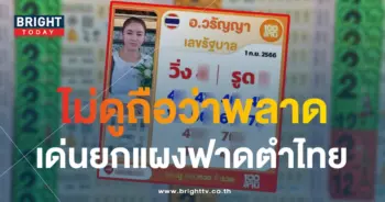 อาจารย์วรัญญา 1 9 66-min