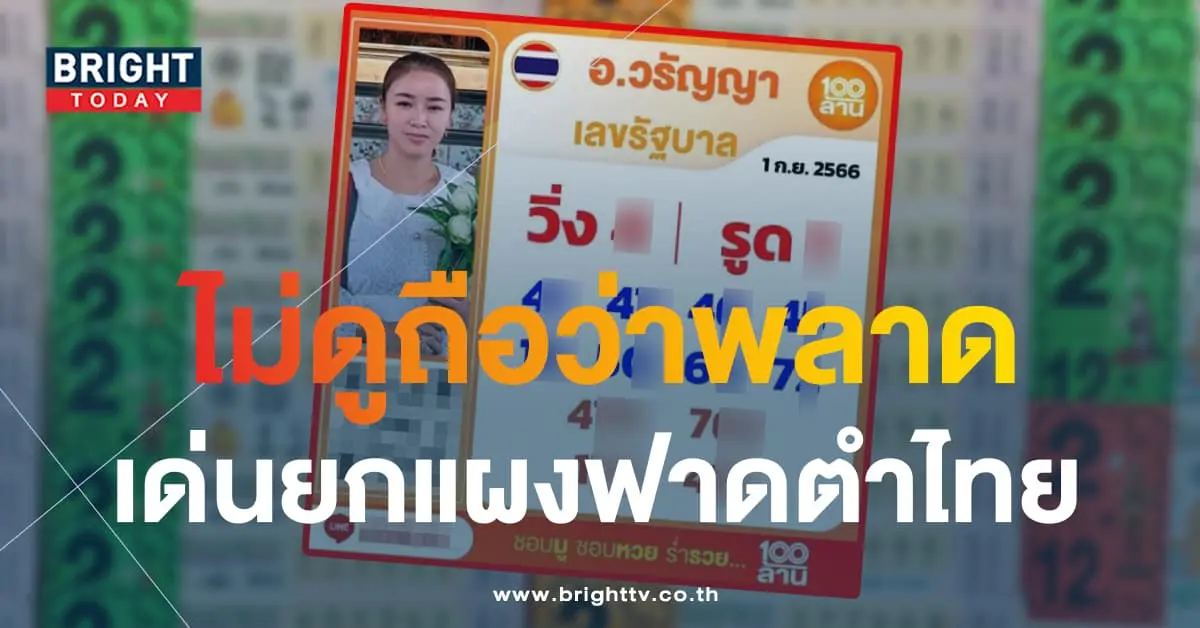 อาจารย์วรัญญา 1 9 66-min