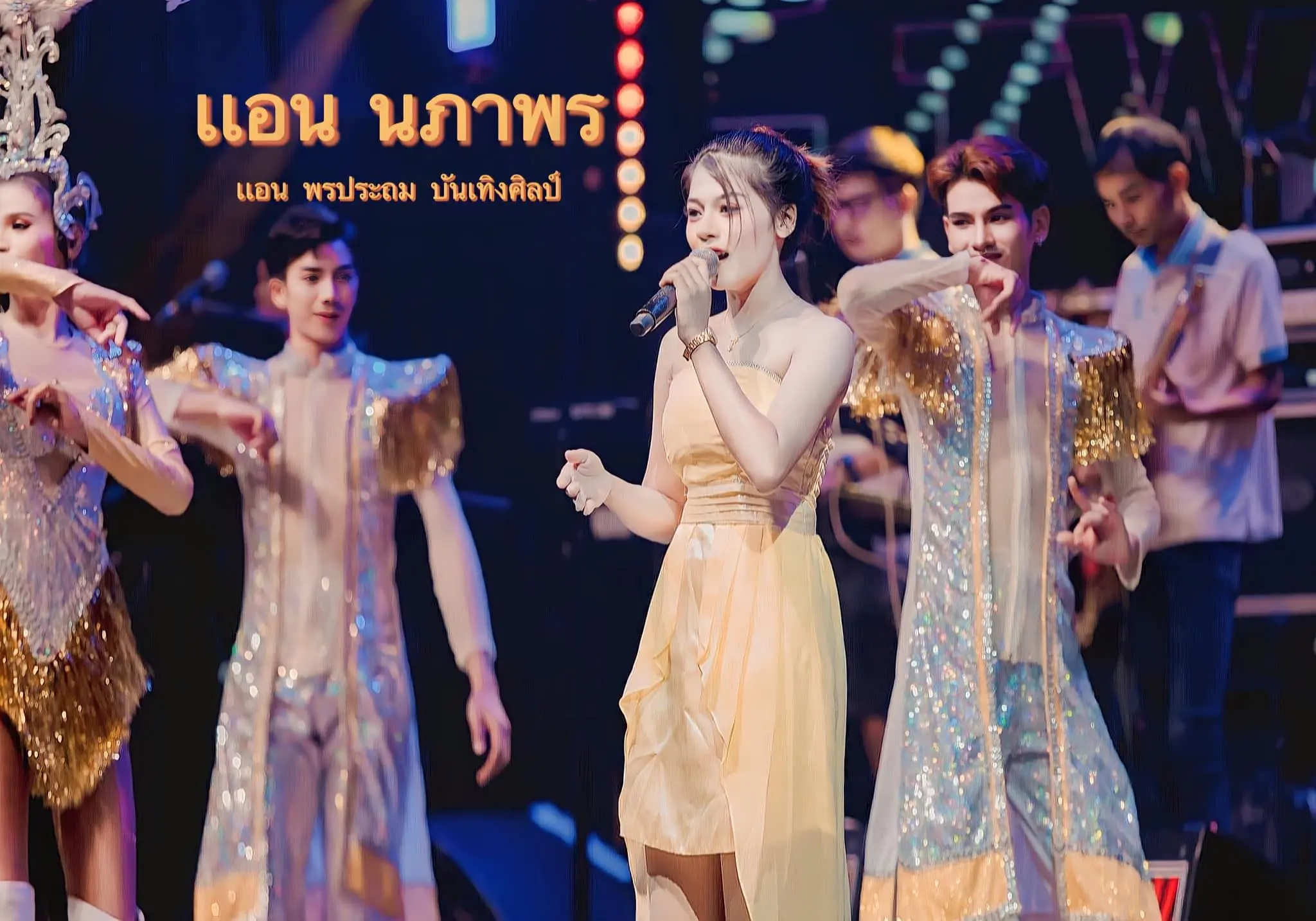 เลขเด็ด-เลขอายุ-แอน-พรประถม-บันเทิงศิลป์-3-min-1