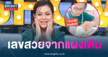 เลขเด็ด เจี๊ยบ กนกพร 1 9 66-7-min