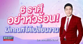 ดวงกันยายน 2566-min (1)