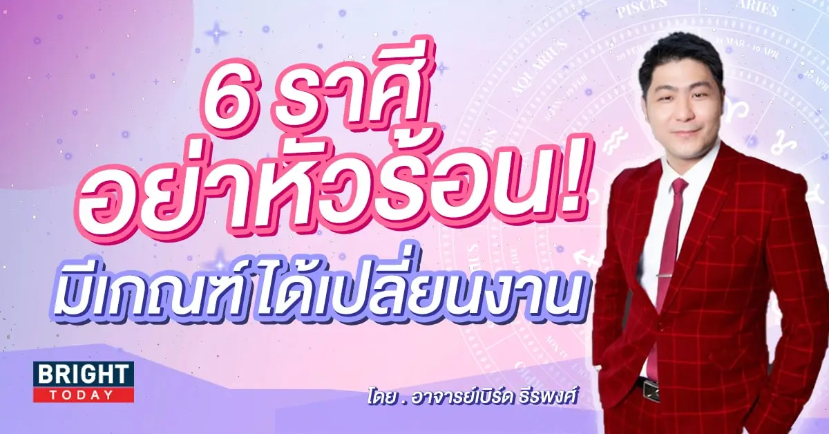 ดวงกันยายน 2566-min (1)