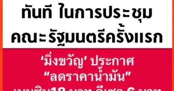 ศิธา-min